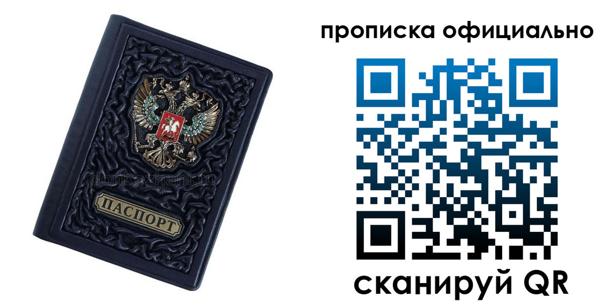 временная регистрация для школы в Алексеевке