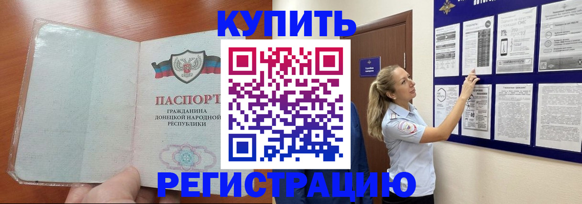 прописка в квартире в Алексеевке