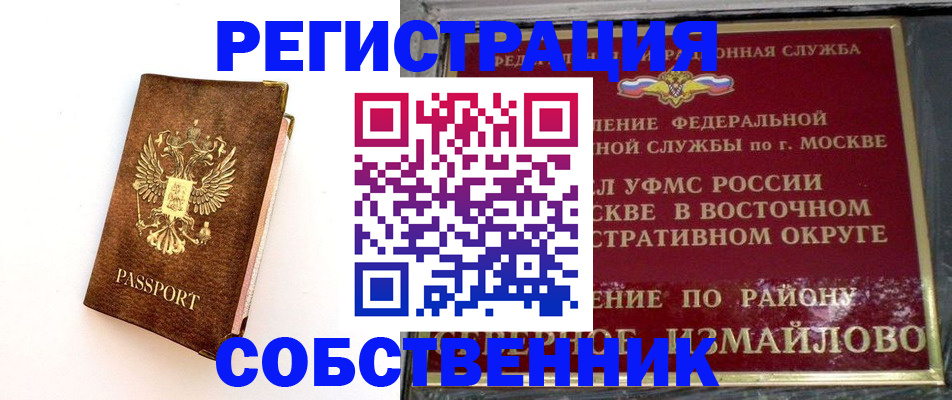временная регистрация адрес в Алексеевке