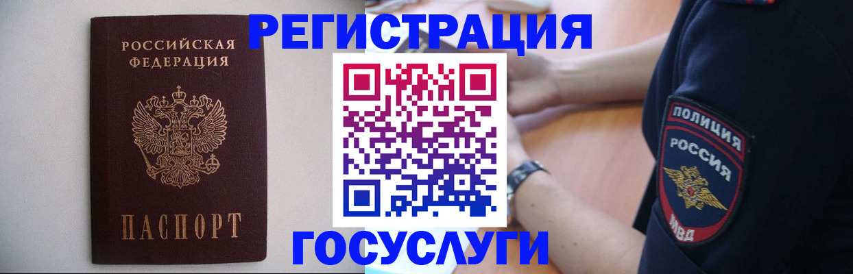 временная прописка в Алексеевке