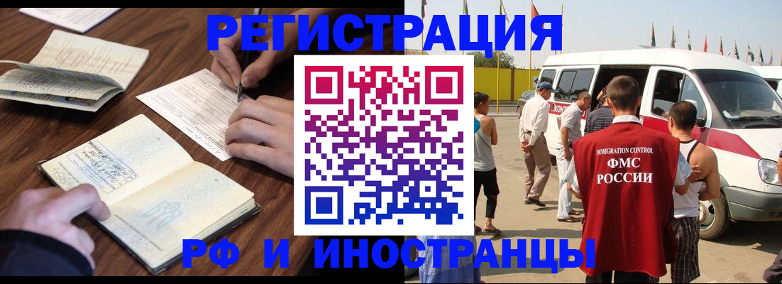 прописка гарантия в Алексеевке