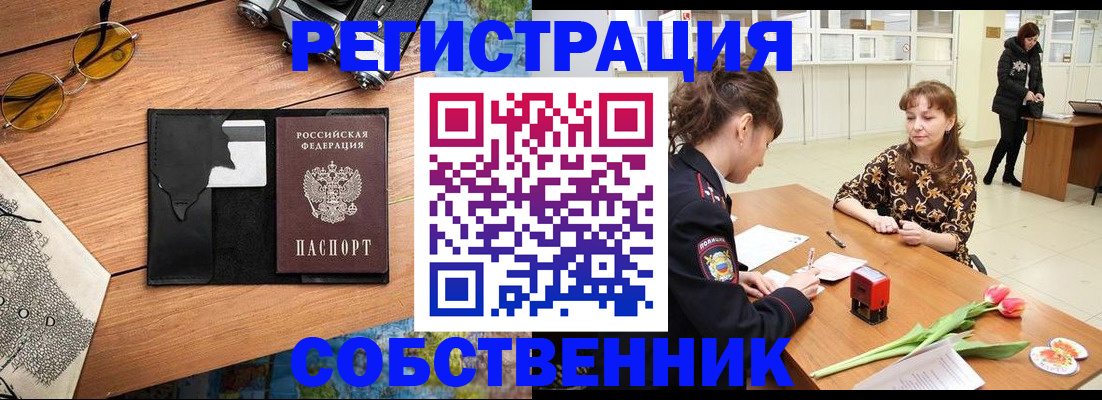 временная регистрация поиск в Алексеевке
