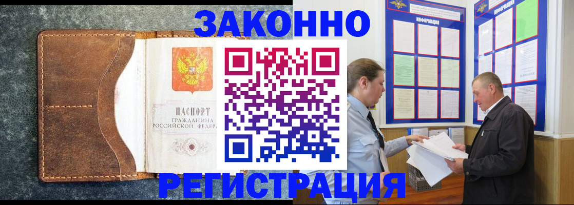 временная регистрация в Алексеевке